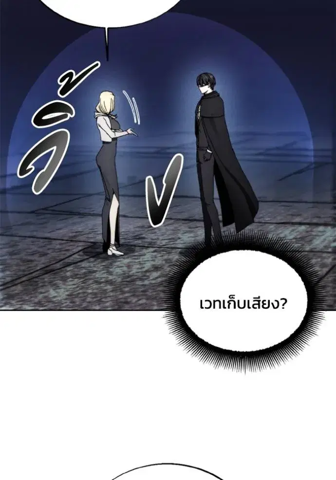 How to Live as a Villain ตอนที่ 149 หน้า 40