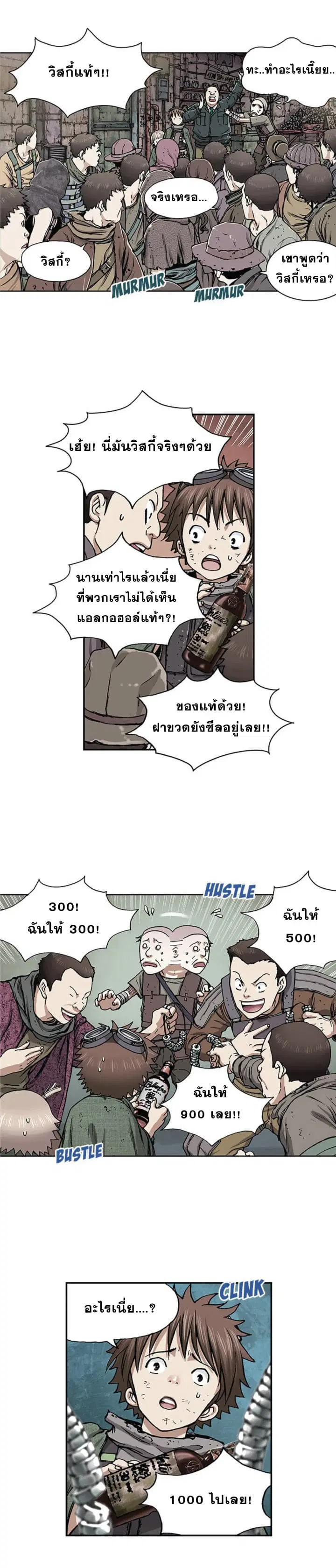 Leviathan ตอนที่ 17 หน้า 22