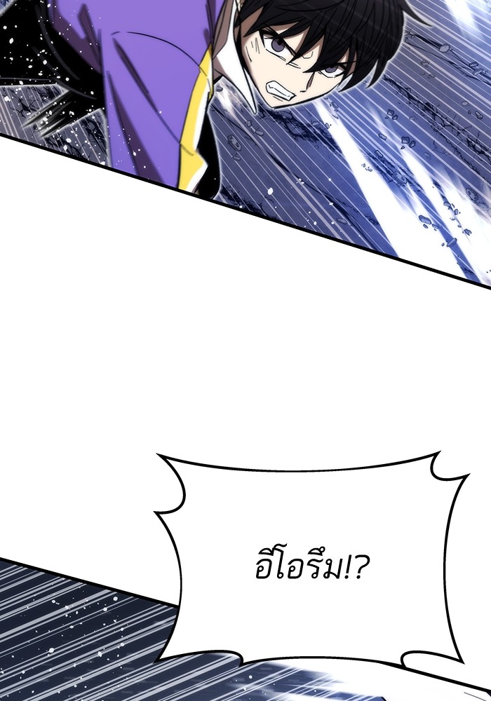 Ultra Alter แอ็กรองสตรองโคตร ตอนที่ 86 หน้า 136