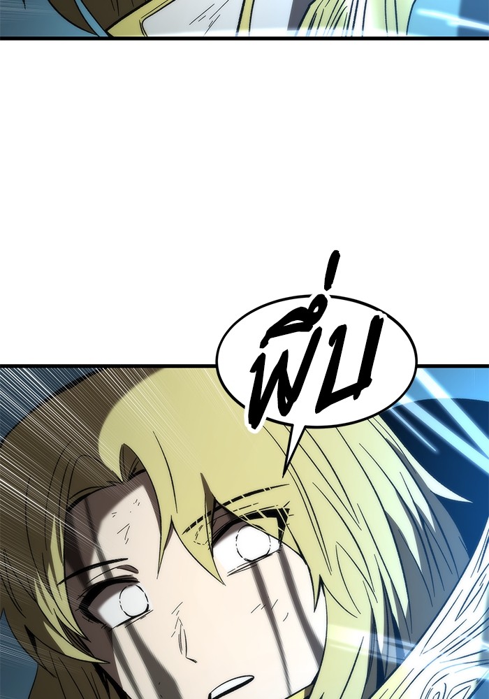Ultra Alter แอ็กรองสตรองโคตร ตอนที่ 63 หน้า 67