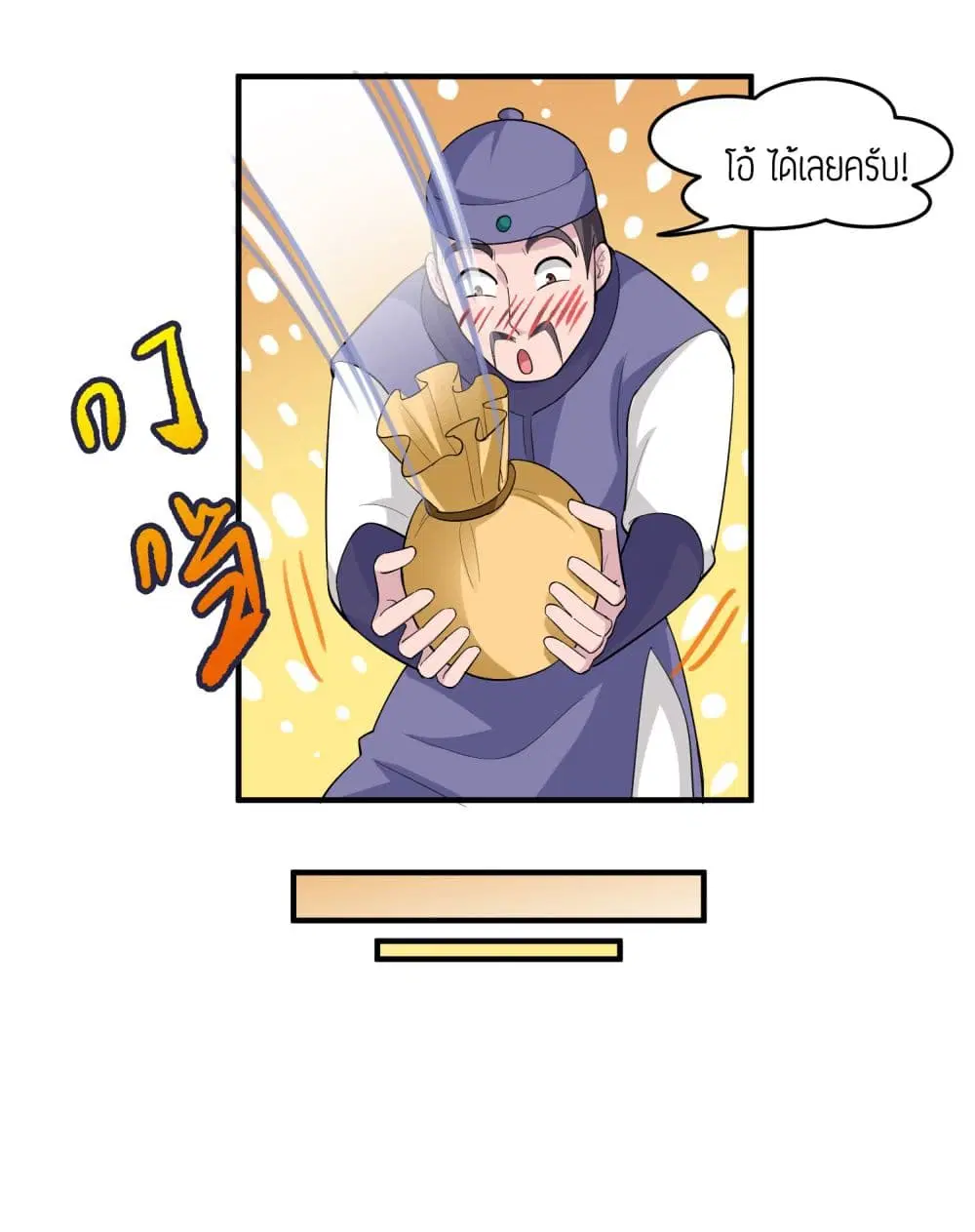 Super Warrior in Another World ตอนที่ 38 หน้า 10