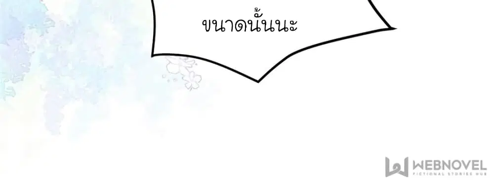 My Beautiful Time with You ตอนที่ 89 หน้า 11