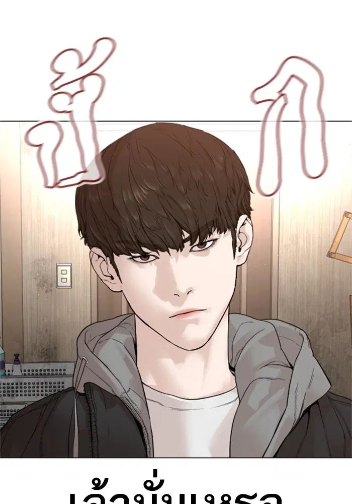 How to Fight ตอนที่ 162 หน้า 123
