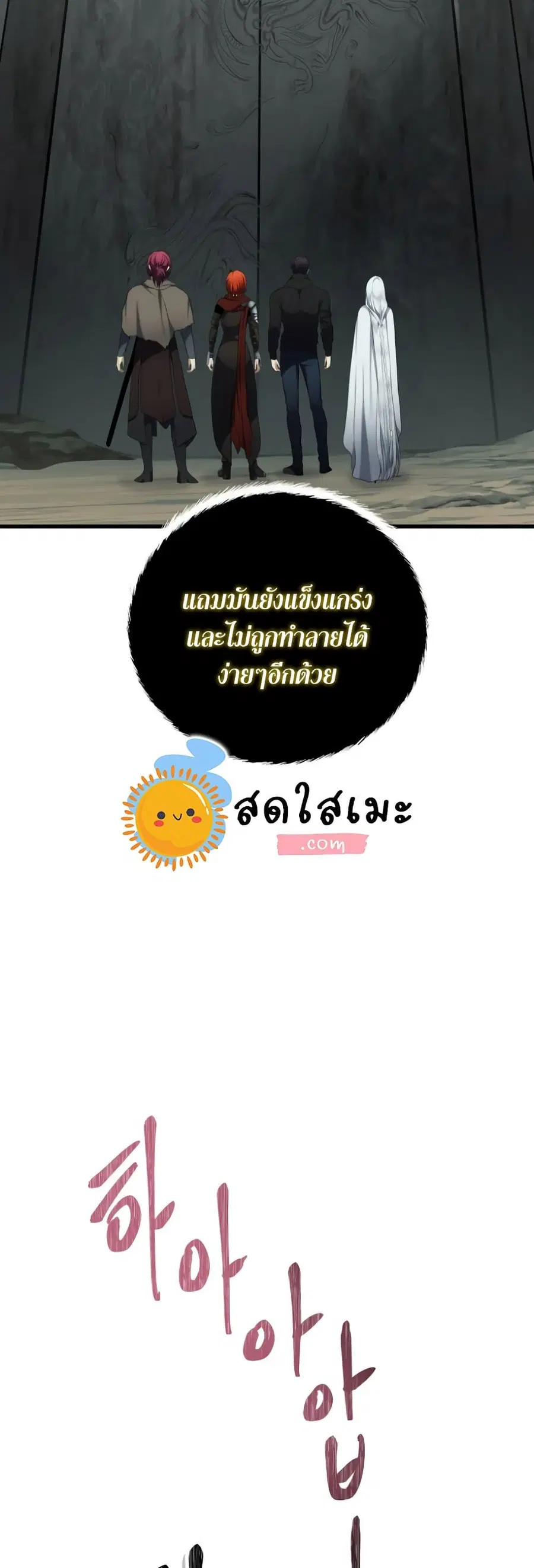 Ranker Who Lives A Second Time ตอนที่ 114 หน้า 42