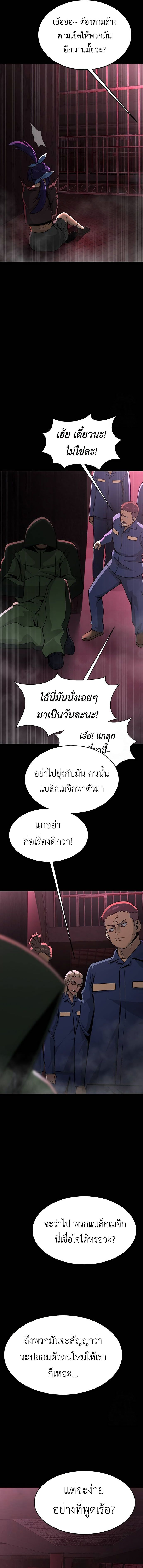 Steel-Eating Player ตอนที่ 61 หน้า 11