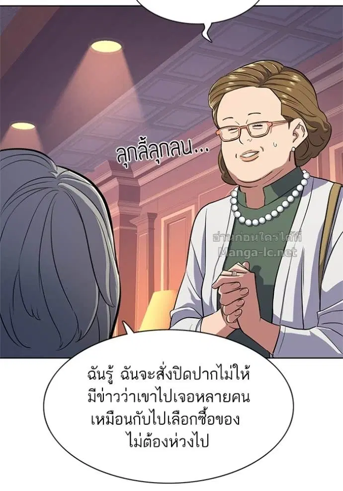 Reborn Rich ตอนที่ 21 หน้า 53