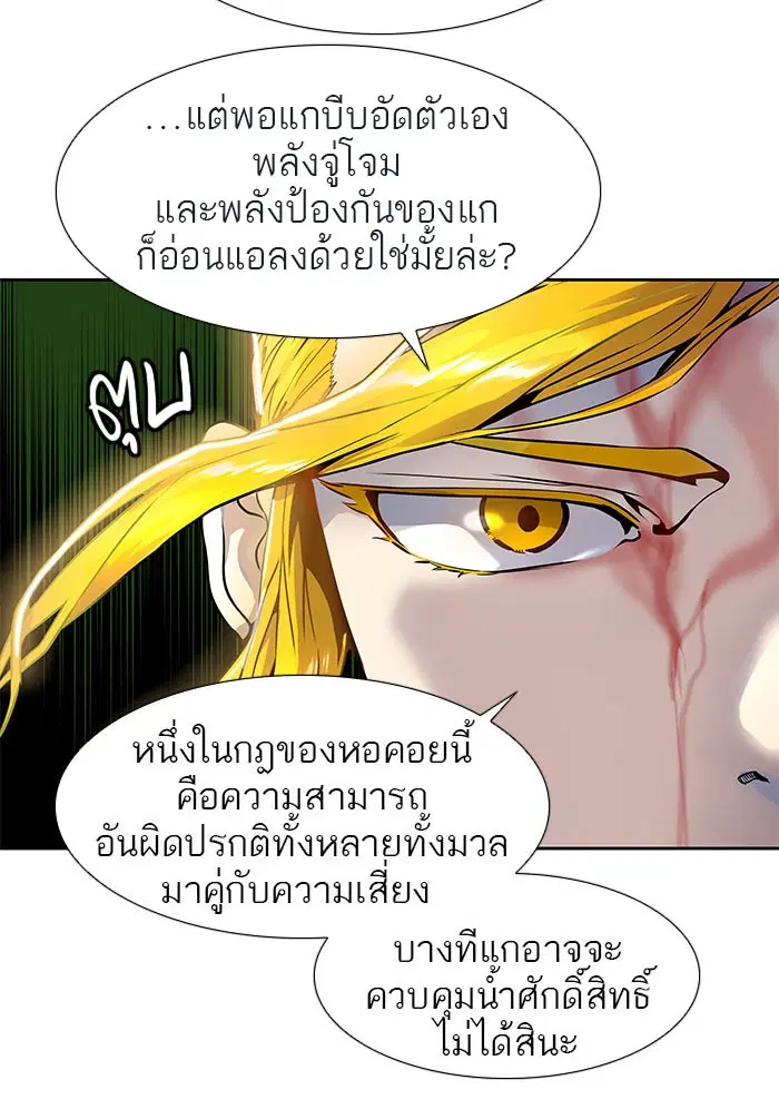 Tower of God ตอนที่ 489 หน้า 100