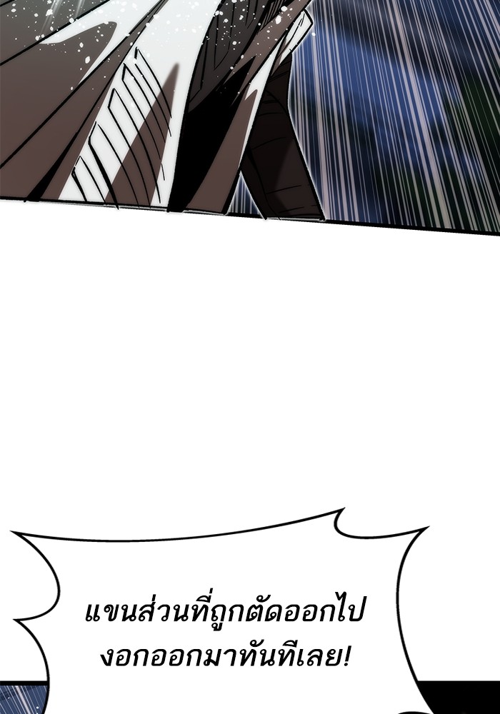 Ultra Alter แอ็กรองสตรองโคตร ตอนที่ 65 หน้า 11
