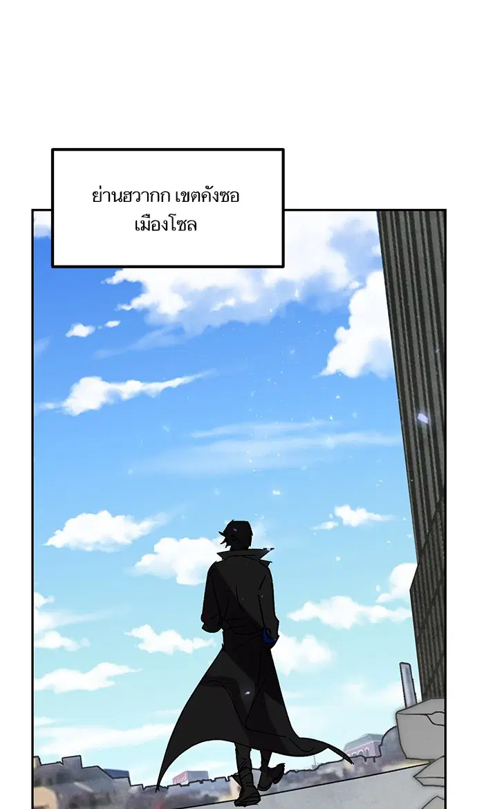 Return to Player ตอนที่ 45 หน้า 70