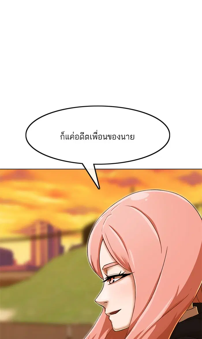 Random Chat ตอนที่ 160 หน้า 62