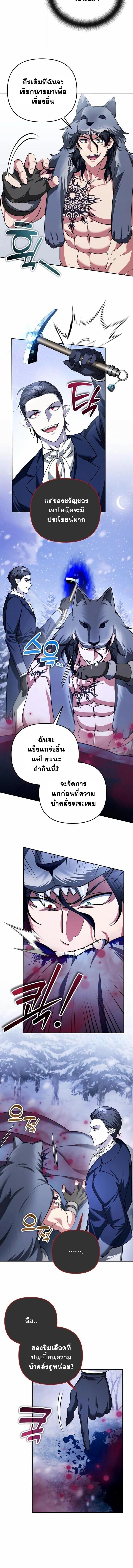 Sovereign of the Infinite Clones ร่างโคลนของฉันกำลังกลายเป็นตำนาน ตอนที่ 56 หน้า 8