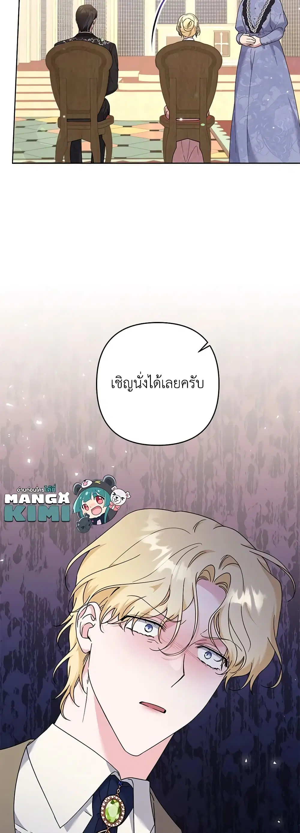What It Means to Be You ตอนที่ 110 หน้า 25