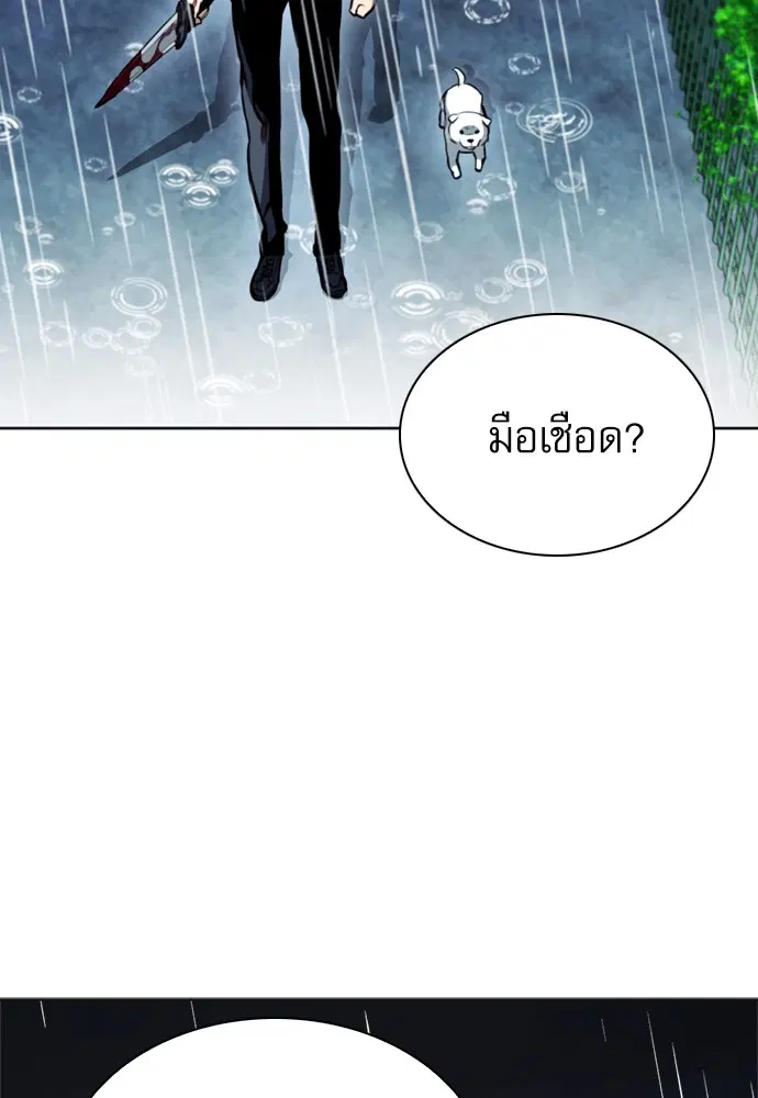 Seoul Station Druid ตอนที่ 21 หน้า 94