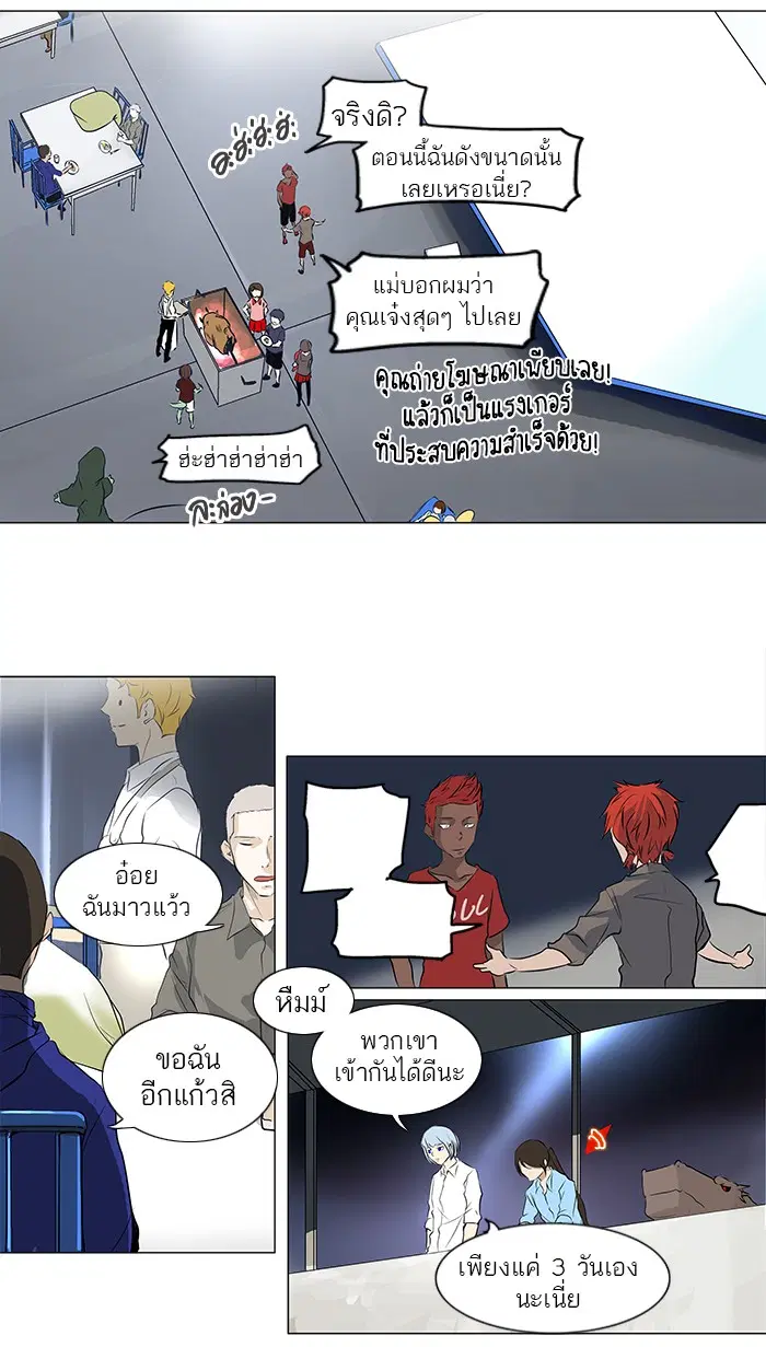 Tower of God ตอนที่ 190 หน้า 10