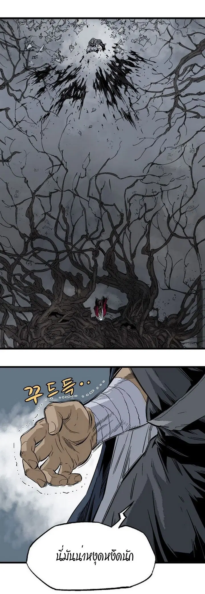 Gosu ตอนที่ 202 หน้า 42