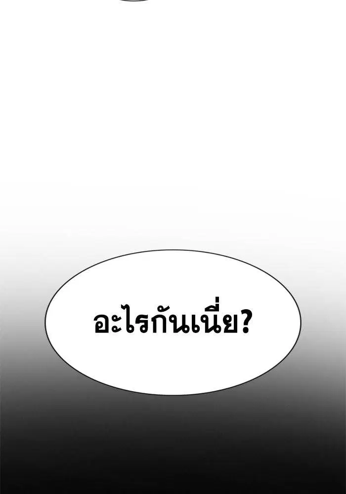 True Education ตอนที่ 106 หน้า 116