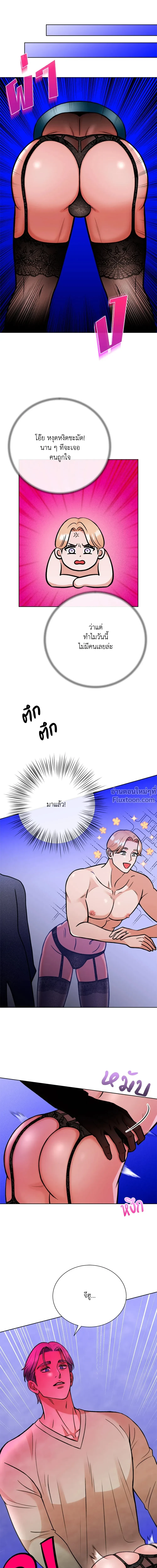 Angel’s Hole – หลุมรักนางฟ้า ตอนที่ 6 หน้า 16