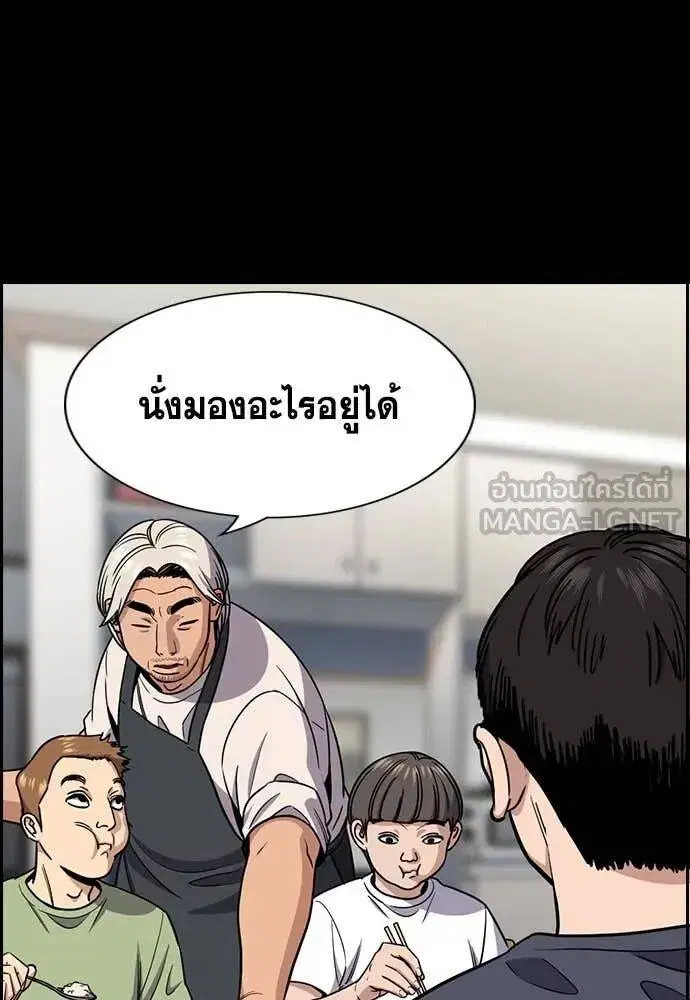 True Education ตอนที่ 215 หน้า 86