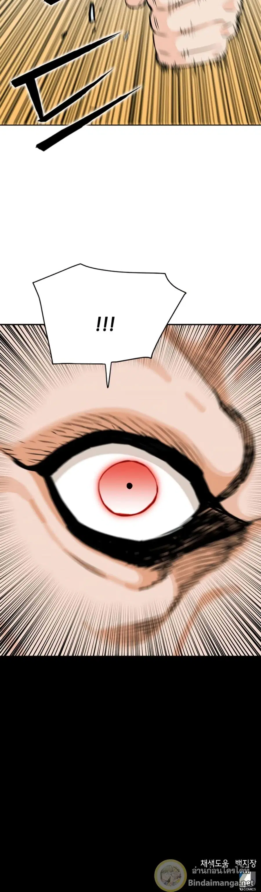 Seoul Station Druid ตอนที่ 9 หน้า 71