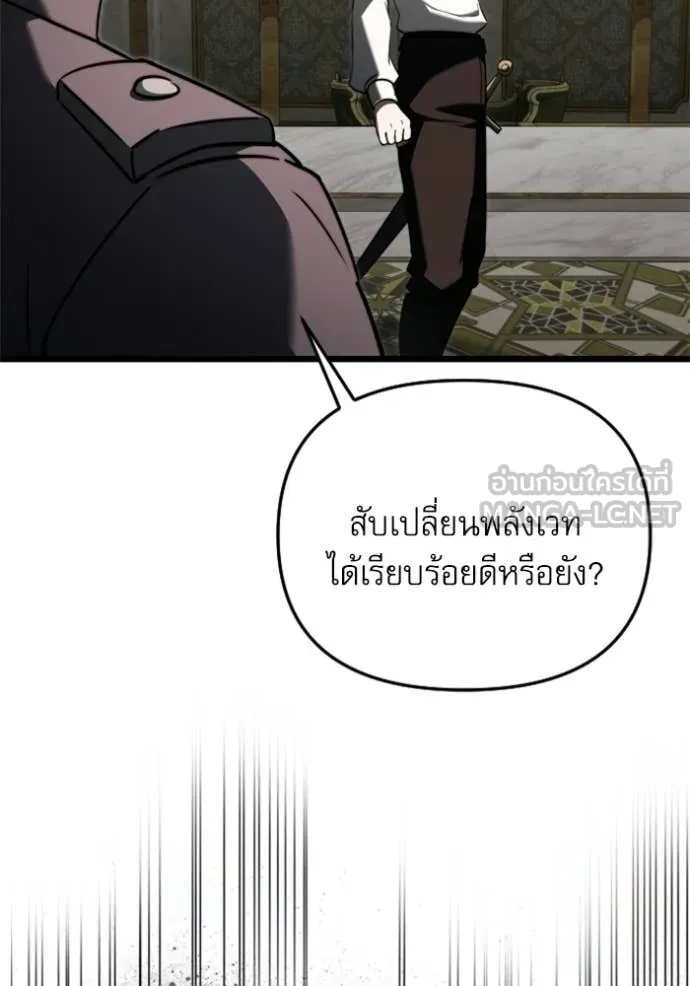 Terminally-Ill Genius Dark Knight อัศวินดำล่าท้าเวลา ตอนที่ 116 หน้า 144