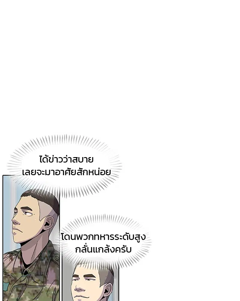 Kitchen Soldier ตอนที่ 41 หน้า 14