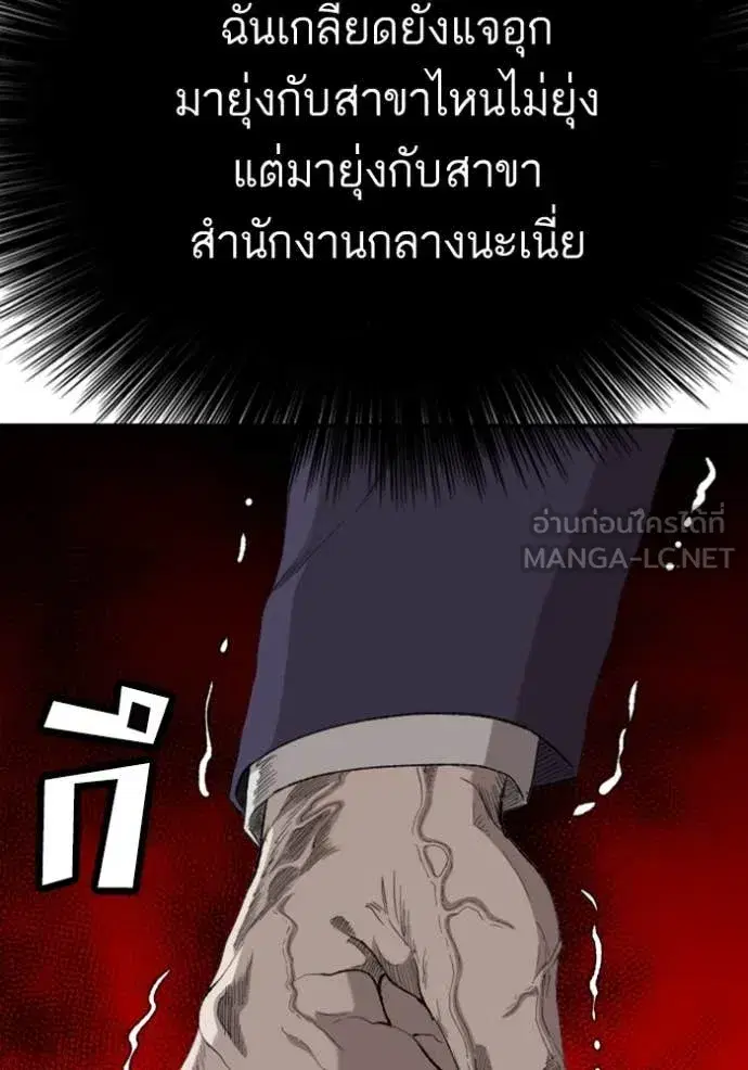 Bad Guy ตอนที่ 263 หน้า 113