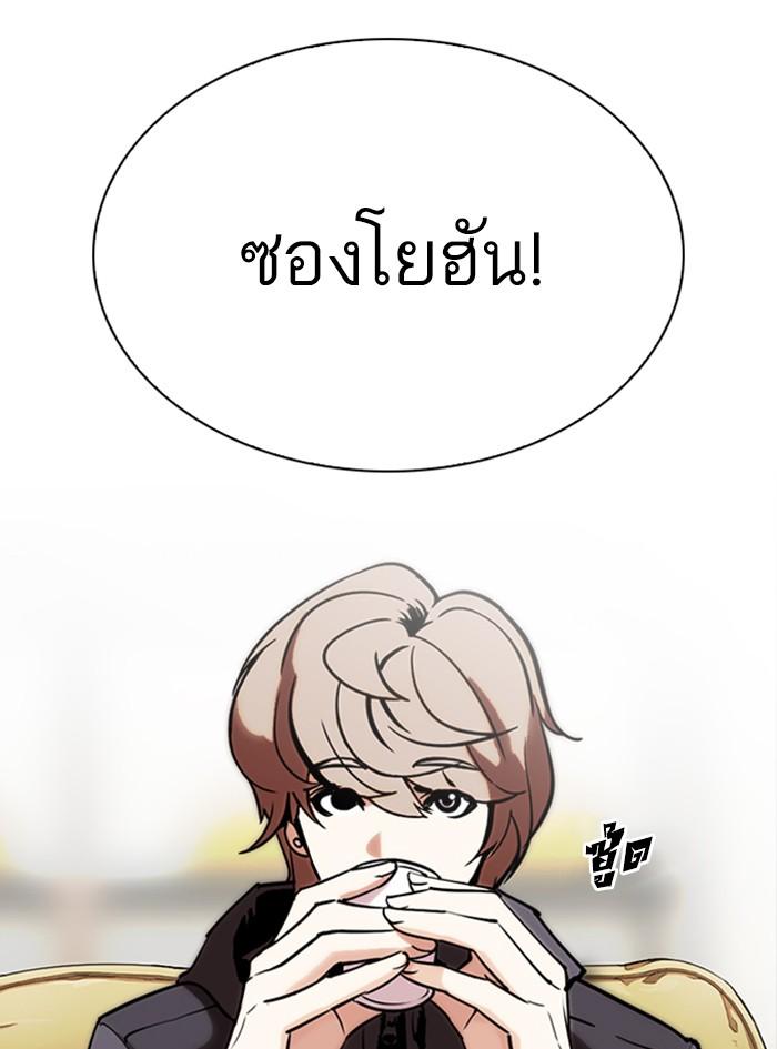 Lookism ตอนที่ 300 หน้า 185
