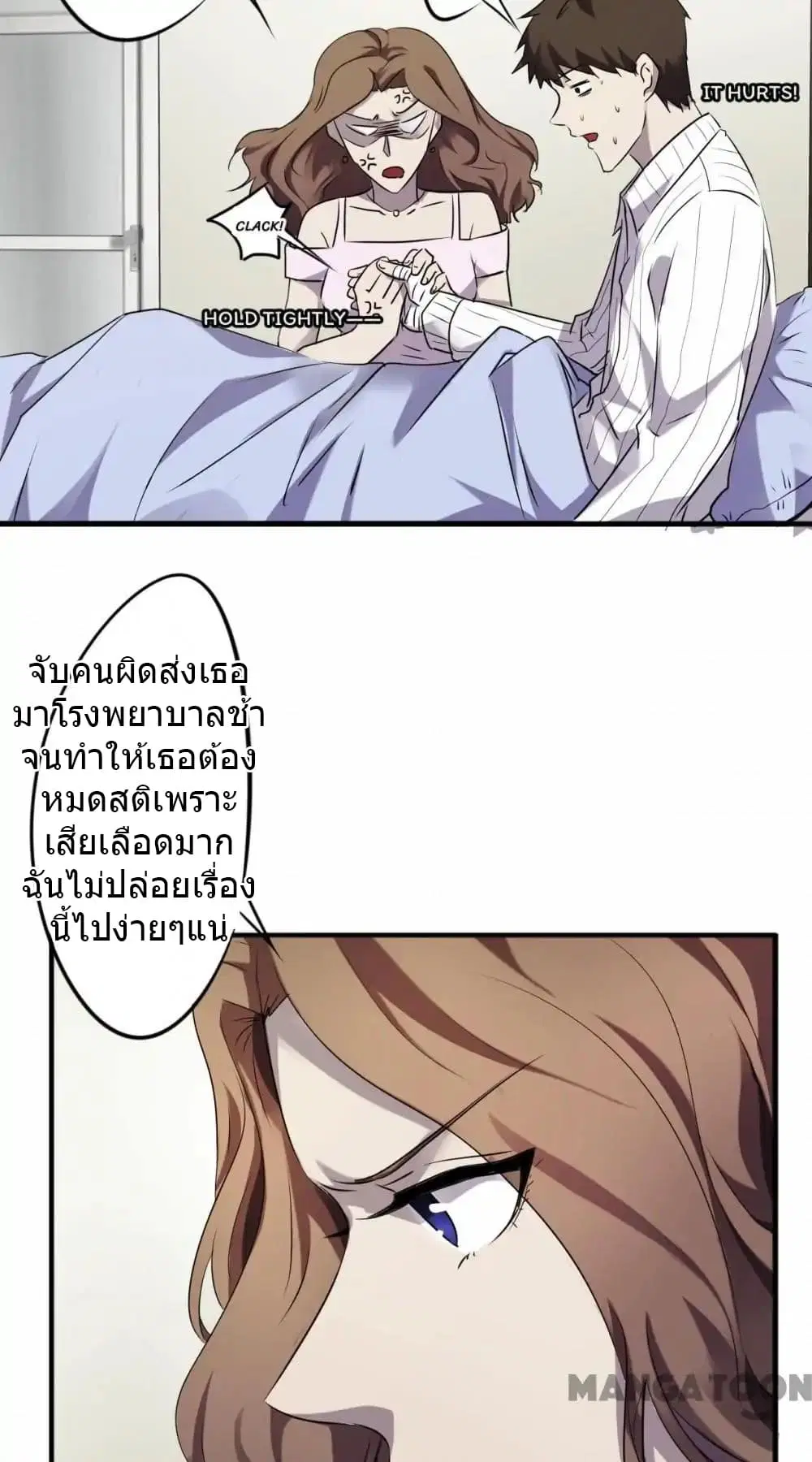 Strongest Worker ตอนที่ 42 หน้า 8