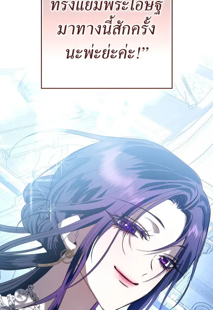 Your Throne ตอนที่ 227 หน้า 104