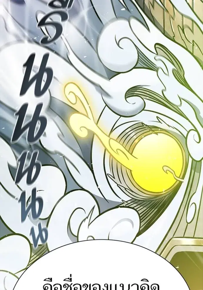 Tower of God ตอนที่ 639 หน้า 127