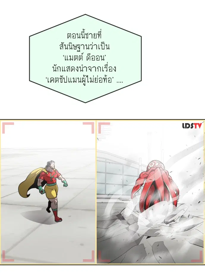 Superhuman Era ตอนที่ 25 หน้า 65
