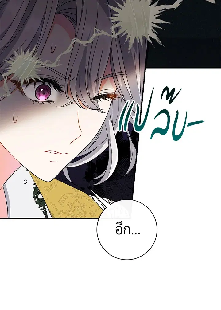 The Villain’s Match Is Too Perfect – คู่ดูตัวของนางร้ายเพอร์เฟกต์เกินไป ตอนที่ 24 หน้า 104