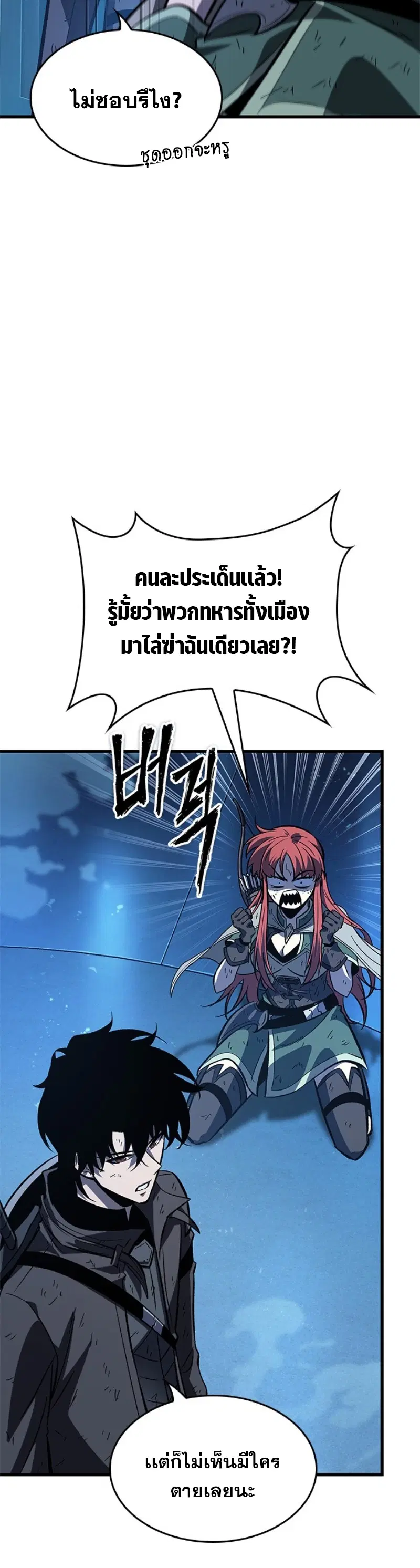 Pick Me Up ตอนที่ 54 หน้า 35
