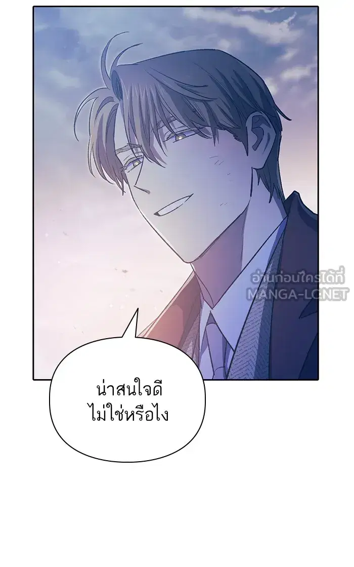 The S-Classes That I Raised (My S-Class Hunters) ตอนที่ 61 หน้า 30