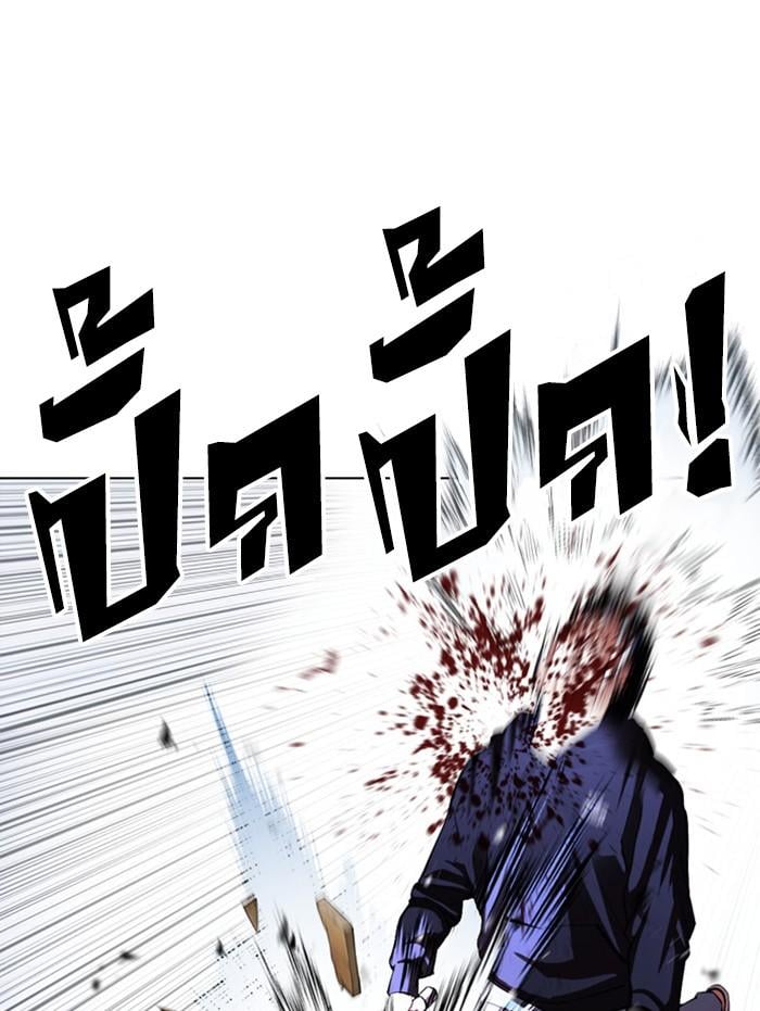 Lookism ตอนที่ 397 หน้า 35