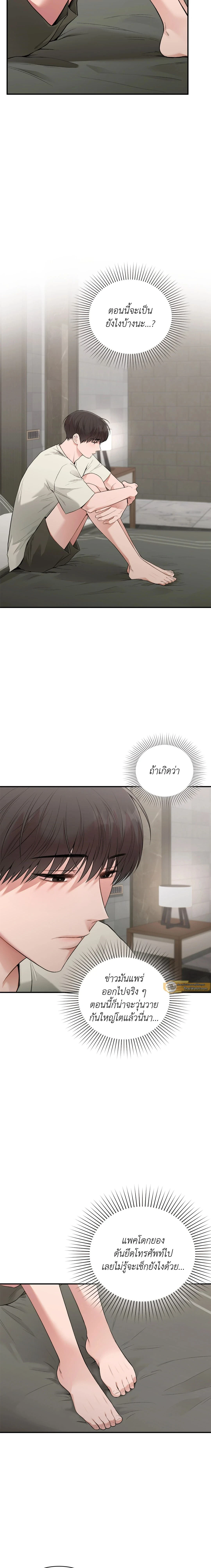 Ideal Type but Kkondae – สเป็กนะ แต่ทำไมขี้บ่นจัง ตอนที่ 42 หน้า 15