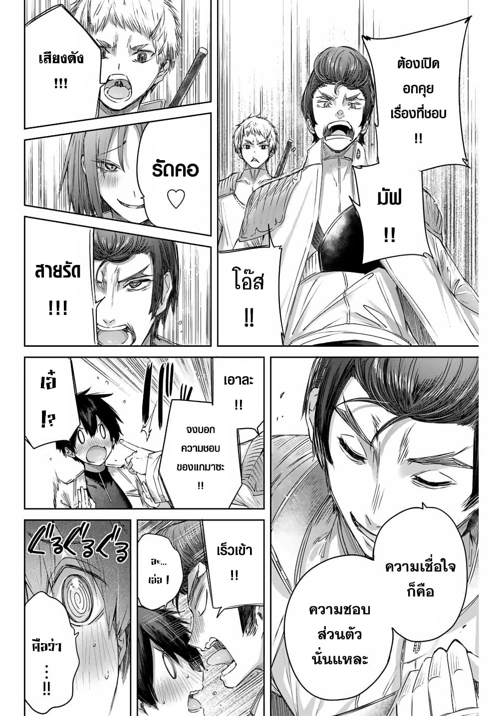 Henkyou no Yakushi, Miyako de S Rank Boukensha to naru เภสัชกรชายแดน กลายเป็นนักผจญภัยแรงก์ S ในเมืองหลวง เด็กหนุ่มจากหมู่บ้านวีรชนแข็งแกร่งไร้เทียมทานด้วยยาโคตรโกง ตอนที่ 12 หน้า 16