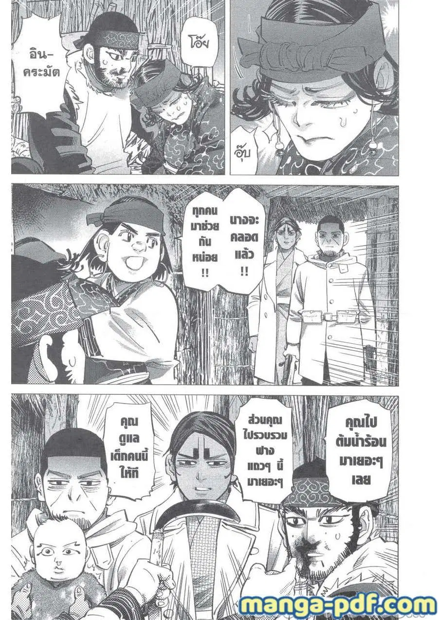 Golden Kamuy ตอนที่ 231 หน้า 13