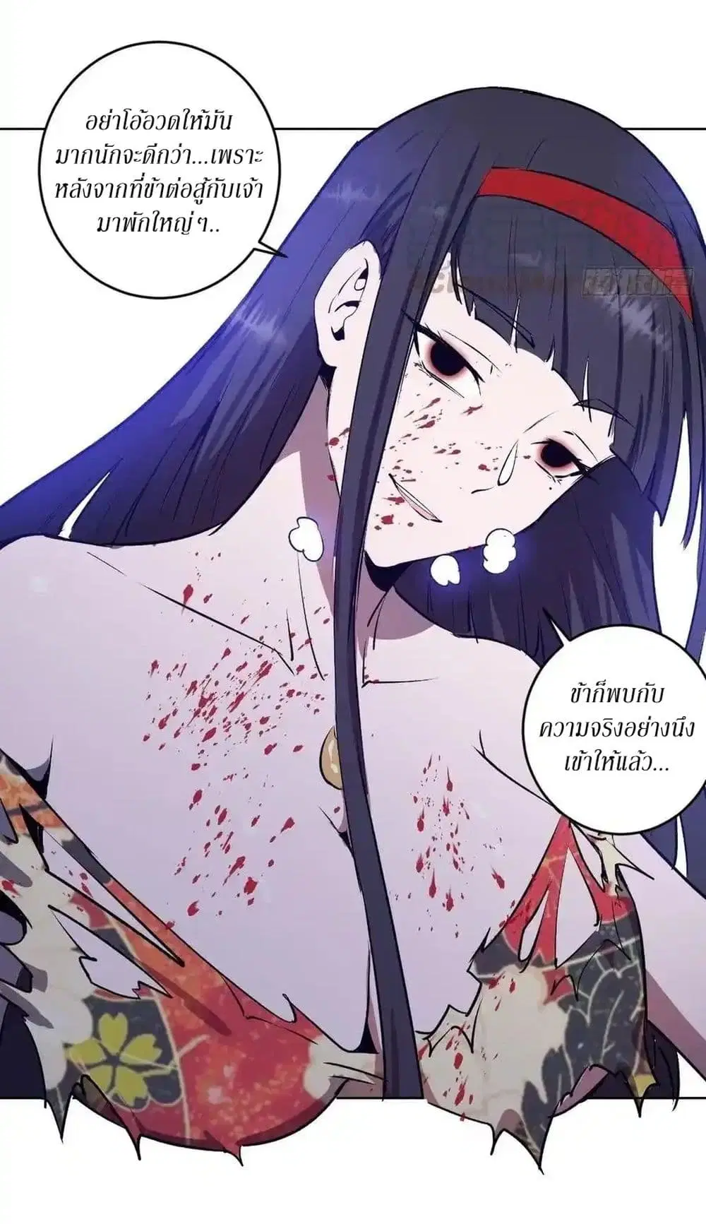 King Star Emperor ตอนที่ 117 หน้า 31