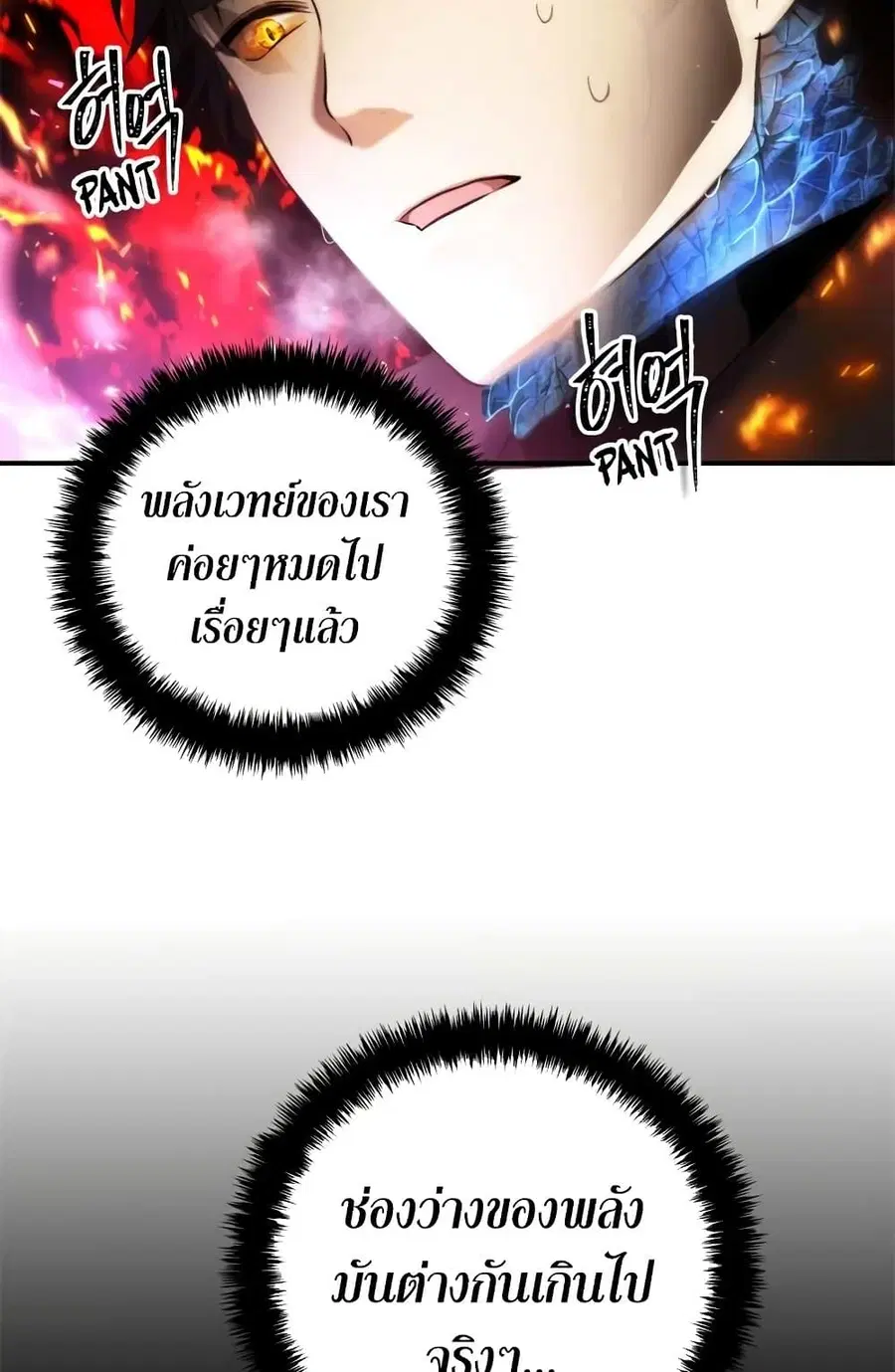 Ranker Who Lives A Second Time ตอนที่ 96 หน้า 55