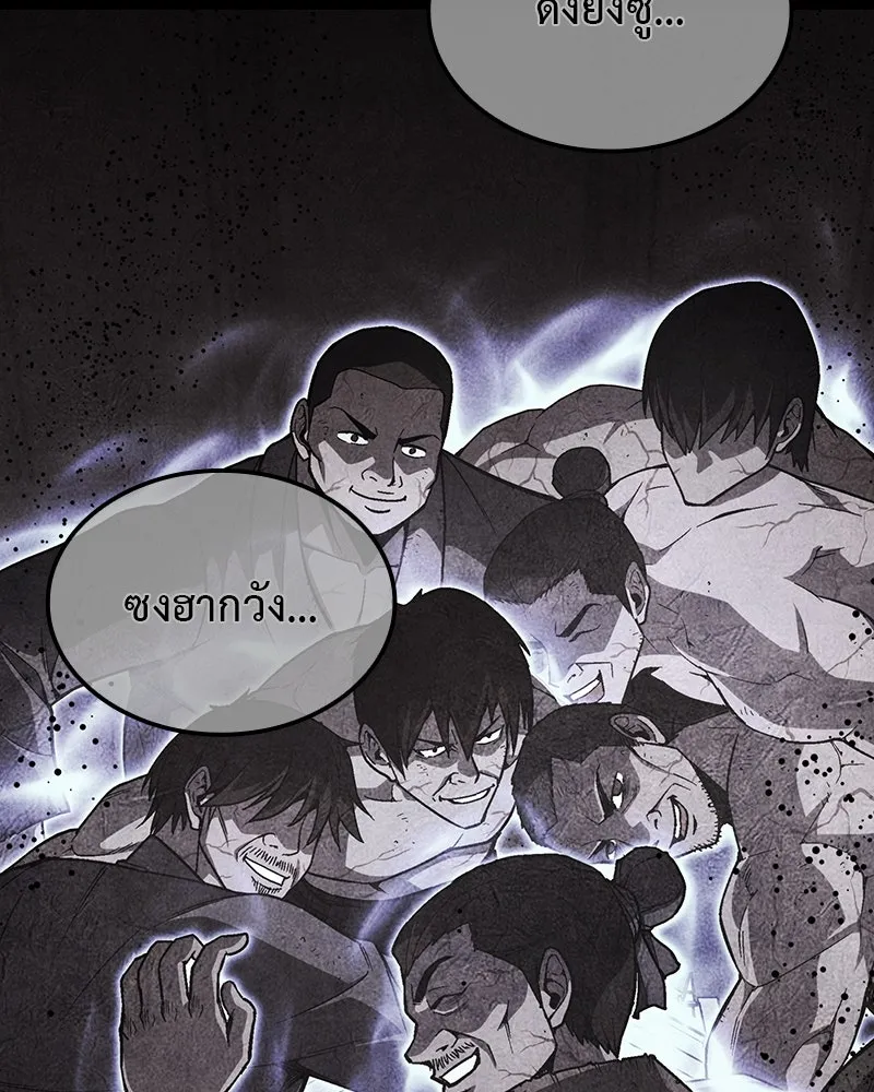 I Reincarnated As The Crazed Heir เกิดอีกทีเป็นว่าที่ประมุขลัทธิมาร ตอนที่ 122 หน้า 151