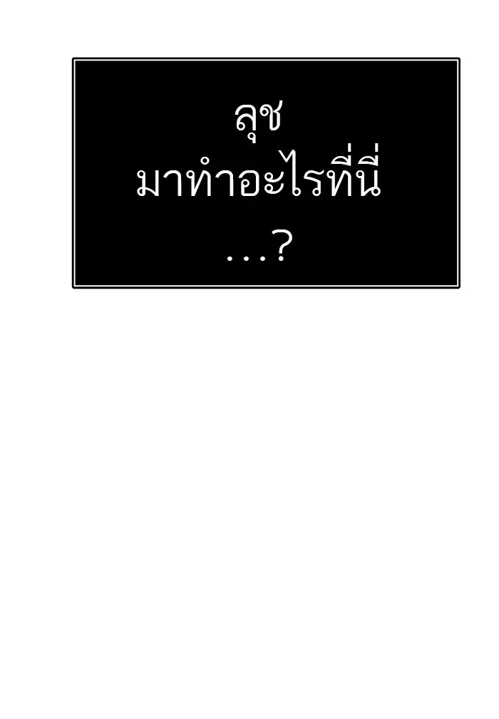 Tower of God ตอนที่ 480 หน้า 44