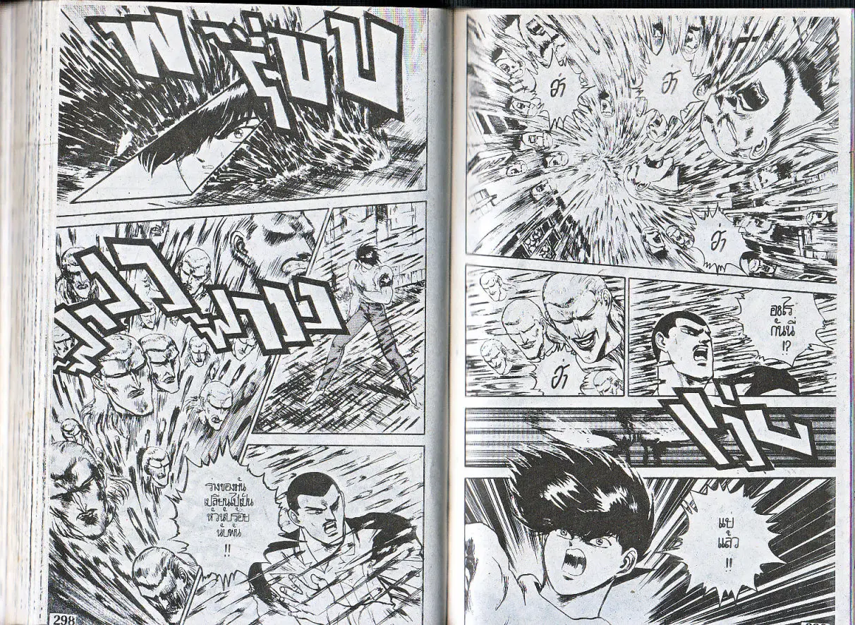 Makai Toshi Hunter ตอนที่ 145 หน้า 7