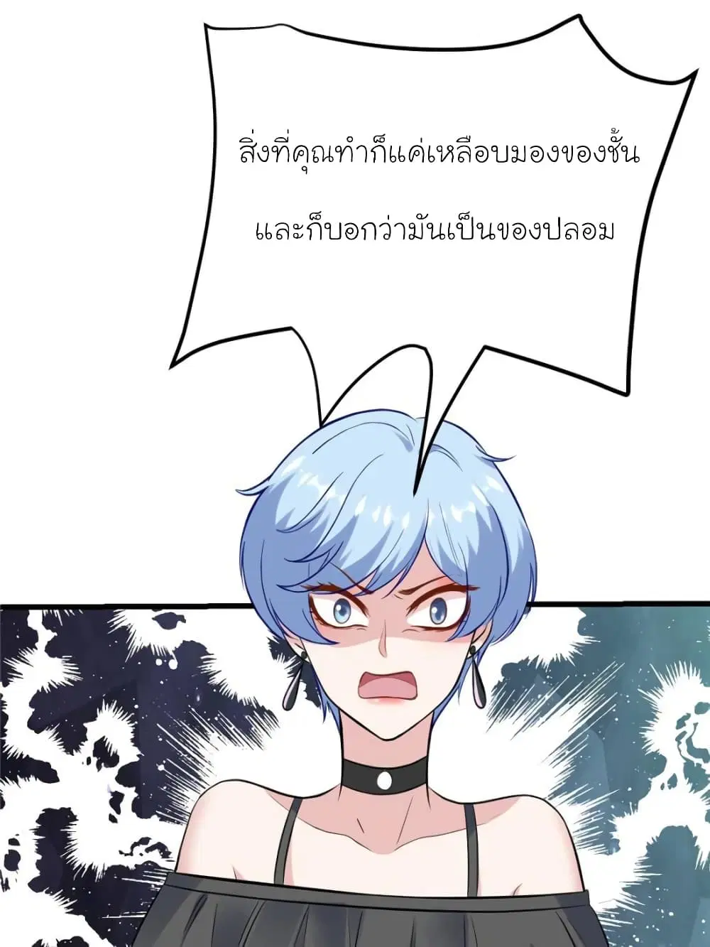 My Beautiful Time with You ตอนที่ 173 หน้า 35