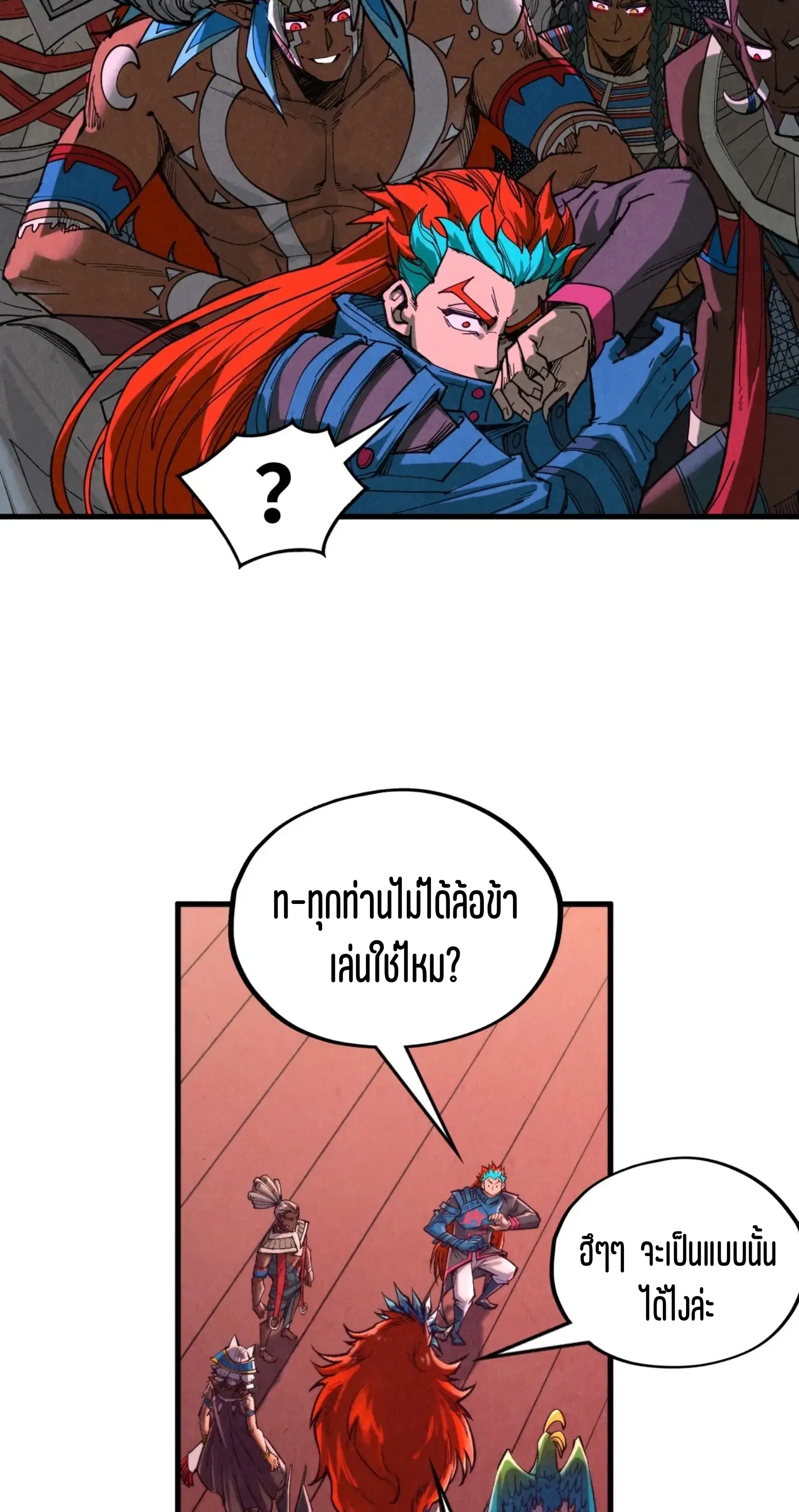 The Eternal Supreme ตอนที่ 346 หน้า 34