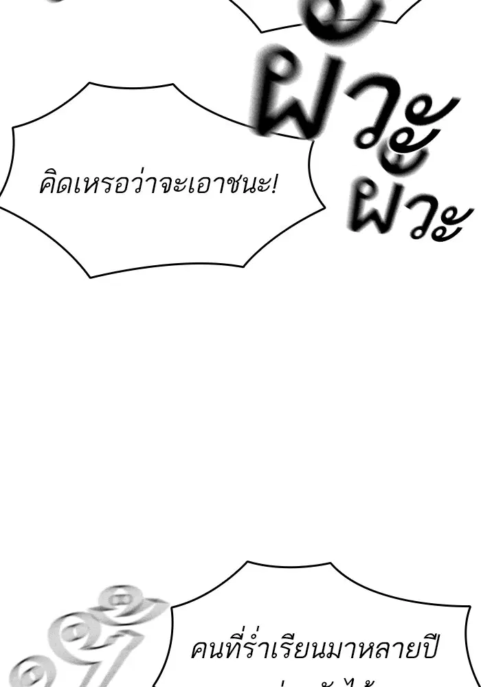 Study Group ตอนที่ 108 หน้า 56