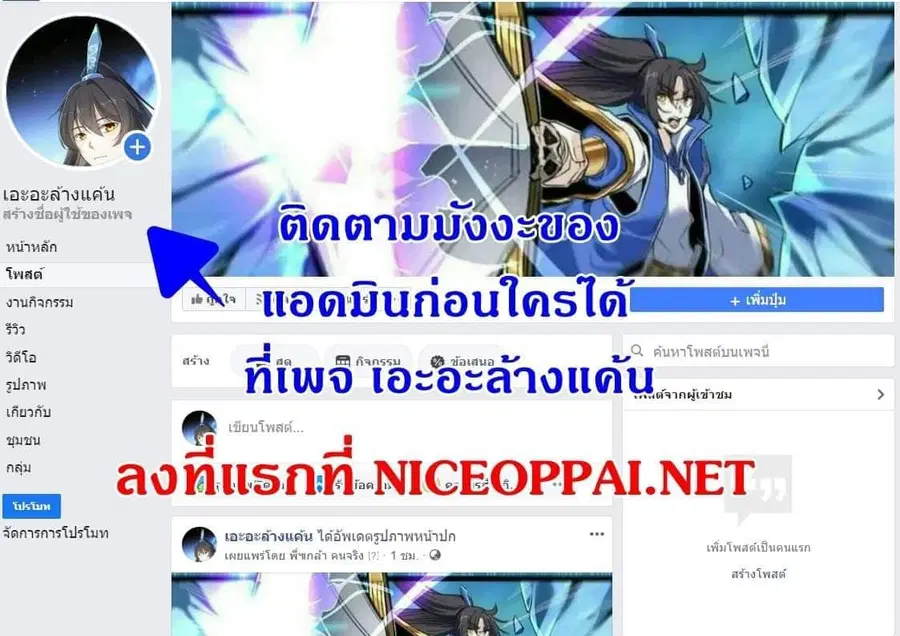 I Am An Invincible Genius ตอนที่ 2 หน้า 12