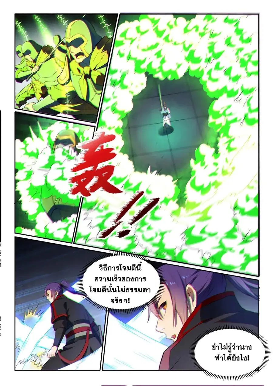 Bailian Chengshen ตอนที่ 523 หน้า 12