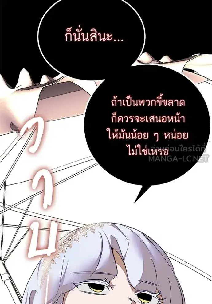 Return to Player ตอนที่ 187 หน้า 33