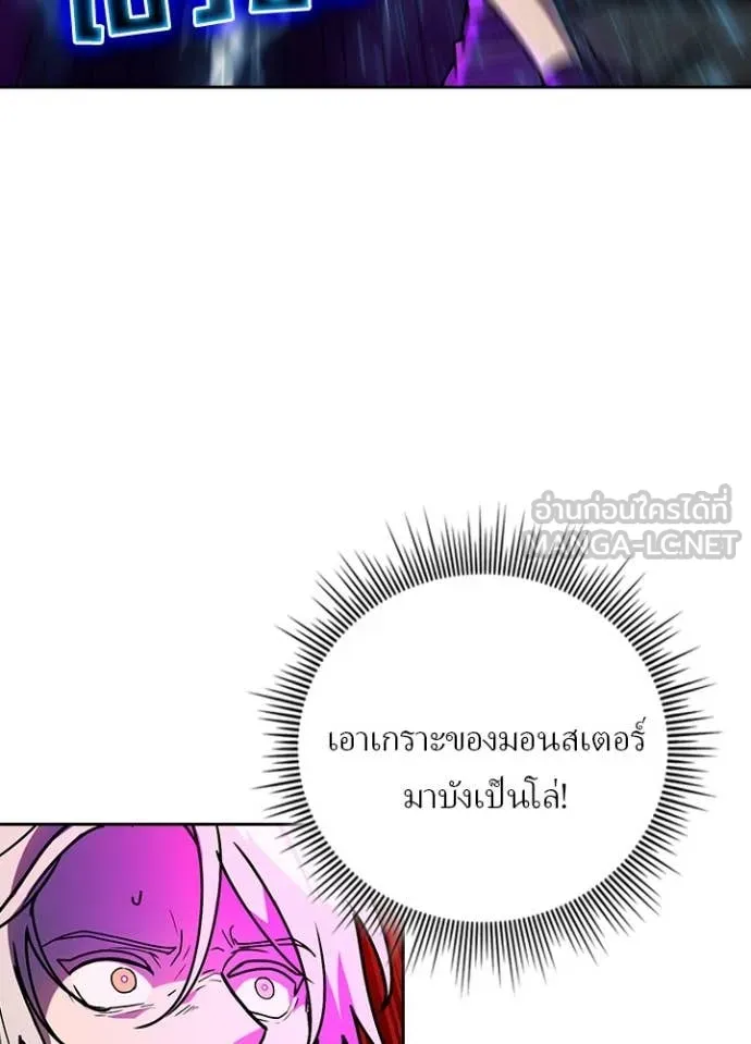 Hidden Class Gravity User เป้าหมายครั้งที่ 2 ต้องเป็นสุดยอดผู้แข็งแกร่งด้วยคลาสลับ ตอนที่ 61 หน้า 24